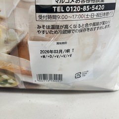 マルコメ 料亭の味 減塩 即席みそ汁 66食　わかめ・油あげ・長ねぎ・とうふ 賞味期限2026/3　Y63-13618の画像