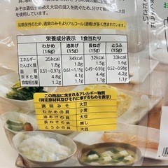 マルコメ 料亭の味 減塩 即席みそ汁 66食　わかめ・油あげ・長ねぎ・とうふ 賞味期限2026/3　Y63-13618の画像