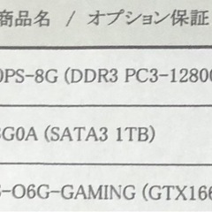 引退！引き取り限定！デスクトップpcの画像