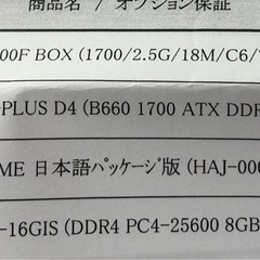 引退！引き取り限定！デスクトップpcの画像