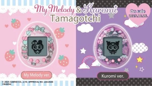 【新品未開封】Tamagotchi マイメロディ & クロミ たまごっち セット　たまごっちnano
