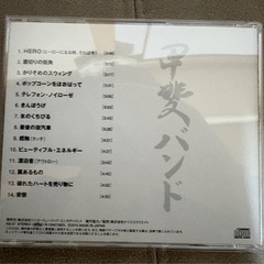 甲斐バンド Best & Bestの画像