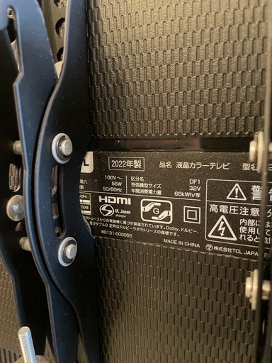 TCL