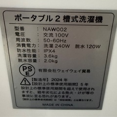 洗濯機 小型 二層式 タイマー付き 洗濯3.6kg 小型洗濯機 二槽式洗濯機 コンパクト洗濯機 ミニ洗濯機 靴 ミニランドリー 洗濯機 小型 ランドリー 脱水器 オムツ洗濯機 シューズ洗濯機 靴下洗濯機 靴洗濯機 脱水洗濯機の画像