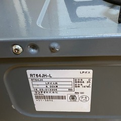 RINNAIガスコンロ　　LPガスの画像