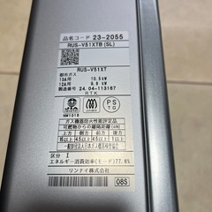 ガス瞬間湯沸かし器 リンナイ RUS-V51XTA 2024年製 都市ガス用の画像