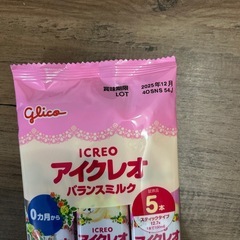 アイクレオ　ミルクの画像