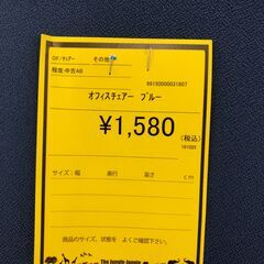 【ジャングルジャングル和歌山店】【Wa3161】オフィスチェア リユースショップ リサイクルショップ 中古家具 中古家電 中古自転車 古着 冷蔵庫 洗濯機 エアコン 電子レンジ テレビ オフィス家具 ヴィンテージ アンティーク 和歌山市 岩出市 海南市 岬町 和歌山 大阪の画像