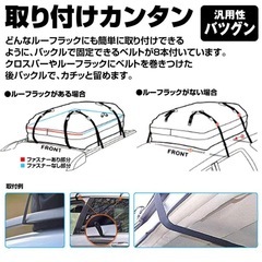 ルーフキャリアバッグ　の画像