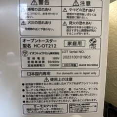 2023年式　オーブントースターの画像