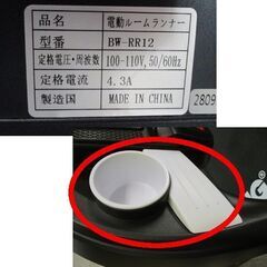 BARWING ルームランナー 1～12km/h BW-RR12 バーウィング ウォーキング トレッドミル トレーニング プログラムモード付 札幌市北区屯田の画像