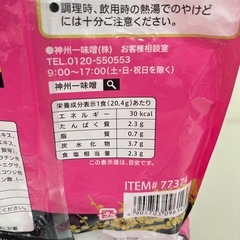 風味豊かな かにだし汁　即席みそ汁・生みそタイプ 18食 賞味期限2026/3/17　Y39-77374の画像