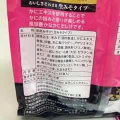 風味豊かな かにだし汁　即席みそ汁・生みそタイプ 18食 賞味期限2026/3/17　Y39-77374の画像