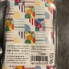 マスキングテープ　2個セット　新品の画像
