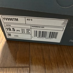 美品ニューバランス　19.5cmの画像