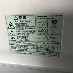 チェックOK! 配達応談 パナソニック 2ドア冷凍冷蔵庫 NR-B176W 168L　の画像