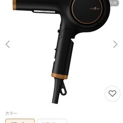 (受け渡し予定者決定しました)モッズヘアー ドライヤーの画像