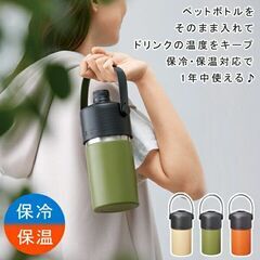 CAMPS  保冷温ペットボトルホルダー新品♪の画像