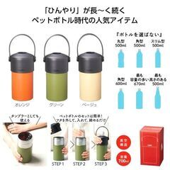 CAMPS  保冷温ペットボトルホルダー新品♪の画像