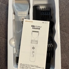 電動バリカン(未使用)の画像