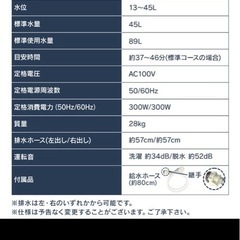 洗濯機の画像