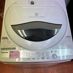 洗濯機TOSHIBA20年5kg全自動電気　仙台市内無料配達設置の画像