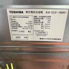 洗濯機TOSHIBA20年5kg全自動電気　仙台市内無料配達設置の画像