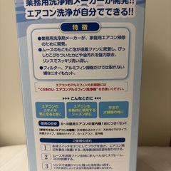 エアコン送風ファン掃除道具
の画像