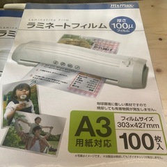 ラミネートフィルム A3用の画像