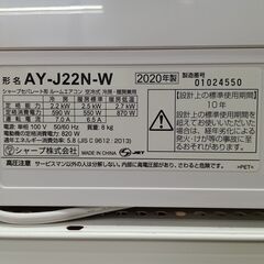 ★リユースのサカイ水戸店★ SHARP ルームエアコン AY-J22N-W 2.2kw 20年製 室内機分解洗浄済み MT5657の画像