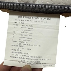 マットレスの画像