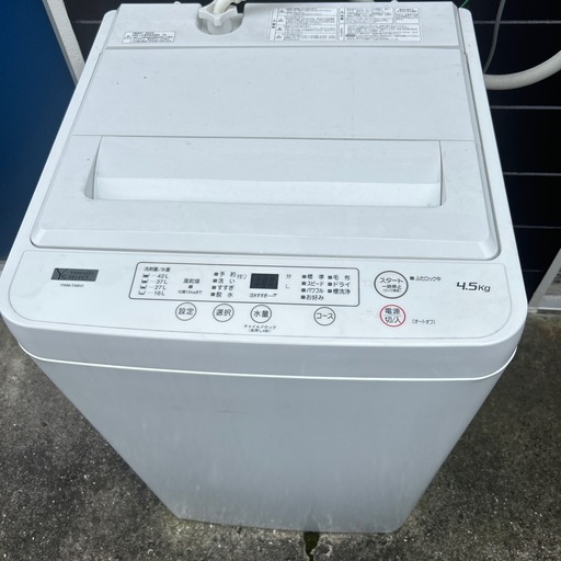 【受付終了】洗濯機4.5kg