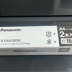 ファックス  インクフィルム KX-FAN190W  Panasonic
の画像