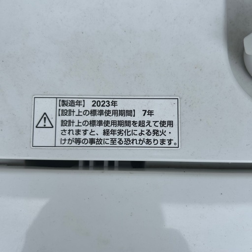 【受付終了】洗濯機4.5kg