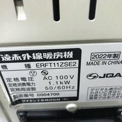 2022年製 ダイキン　セラムヒート　遠赤外線暖房機 ERFT11ZSE2 の画像