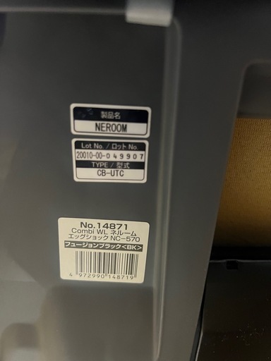 combi ネルーム NC-570 エッグショック チャイルドシート