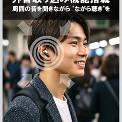 (nb)Audio SkeLeTon II ワイヤレスイヤホン 新品未使用の画像