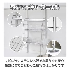 bwsSELECTION 燕三条製 シンク上 ステンレス 突っ張り 水切りラックの画像