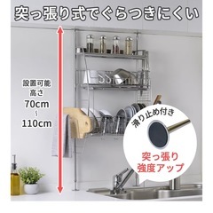 bwsSELECTION 燕三条製 シンク上 ステンレス 突っ張り 水切りラックの画像