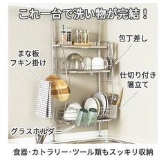 bwsSELECTION 燕三条製 シンク上 ステンレス 突っ張り 水切りラックの画像