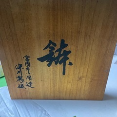 寿赤絵６号鉢　深川製磁の画像