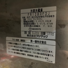 業務用冷凍冷蔵庫の画像