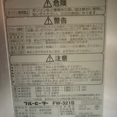 ダイニチ石油ファンヒーター　ブルーヒーターFW-321sSの画像