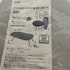 【交渉中】パナソニックアイロン、アイロン台セットの画像