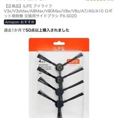 iLifeロボット掃除機の画像