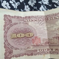 100円札の画像