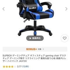 ゲーミングデスク ゲーミングちぇあチェア の画像