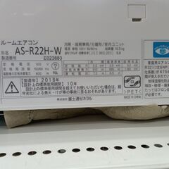 ★リユースのサカイ水戸店★ FUJITSU ルームエアコン AS-R22H-W 2.2kw 18年製 室内機分解洗浄済み MT5959の画像