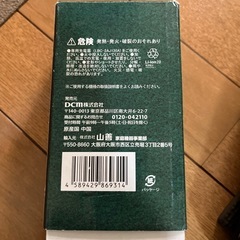 DCM 充電池 LIB-25 2.5Ah 18V 2個セットの画像