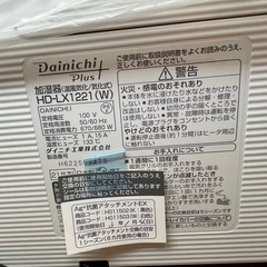 加湿器の画像